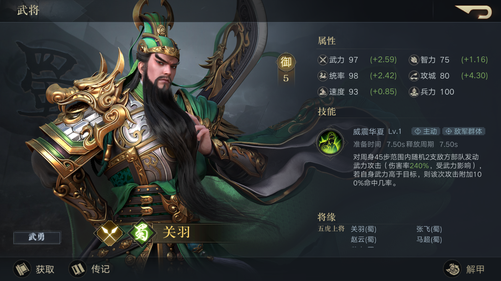 网易三国手机游戏怎么玩_网易三国题材手游_网易的三国手机游戏