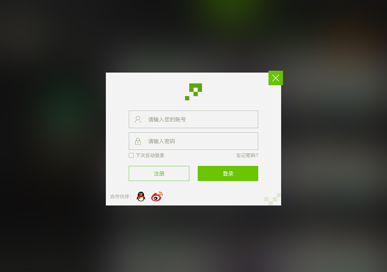 端app_端app官网_易发游戏手机客户端安装