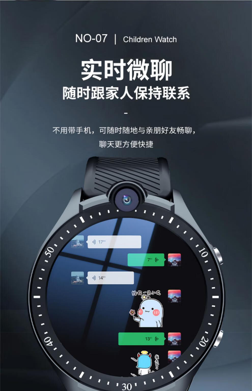 小天才怎样添加视频通话的人_小天才怎样添加视频通话的人_小天才怎样添加视频通话的人
