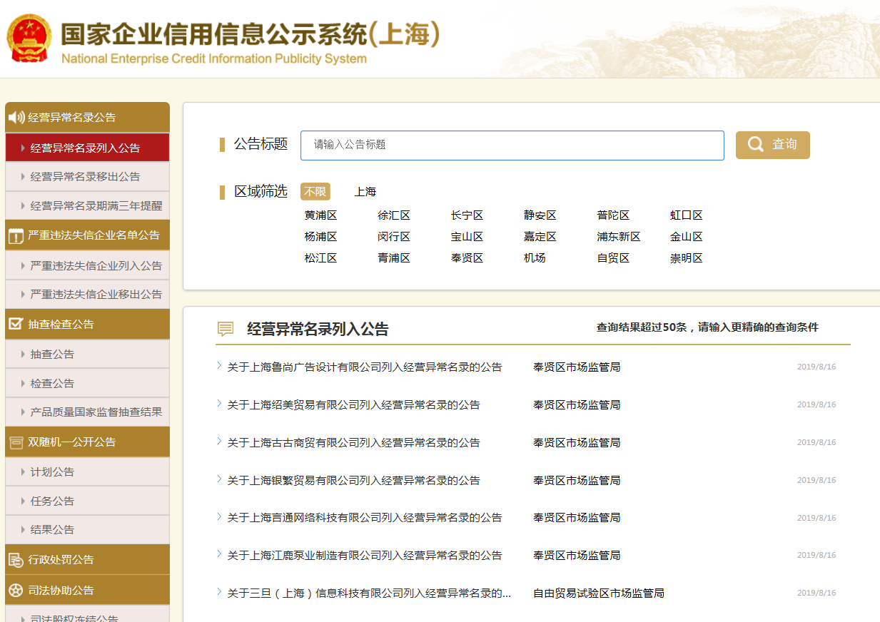 企业名录搜索软件销售_名录搜索软件企业排行榜_企业名录搜索软件