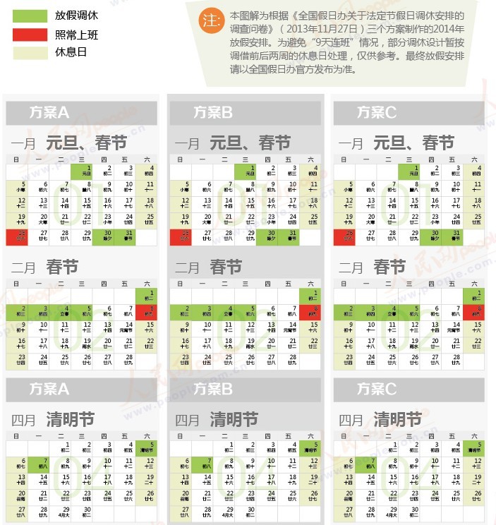 2023年法定工作日历表_法定工作日2021年日历_2031年工作日历