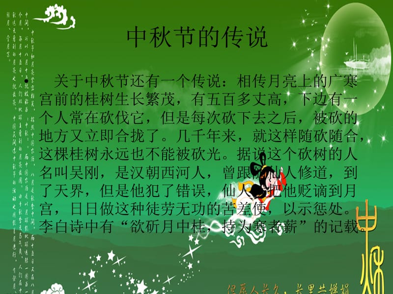 中秋快乐英语_英语中秋节快乐_中秋英语快乐怎么写