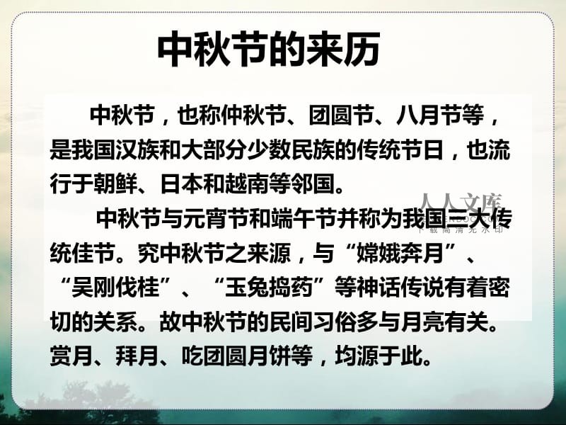 中秋快乐英语_英语中秋节快乐_中秋英语快乐怎么写