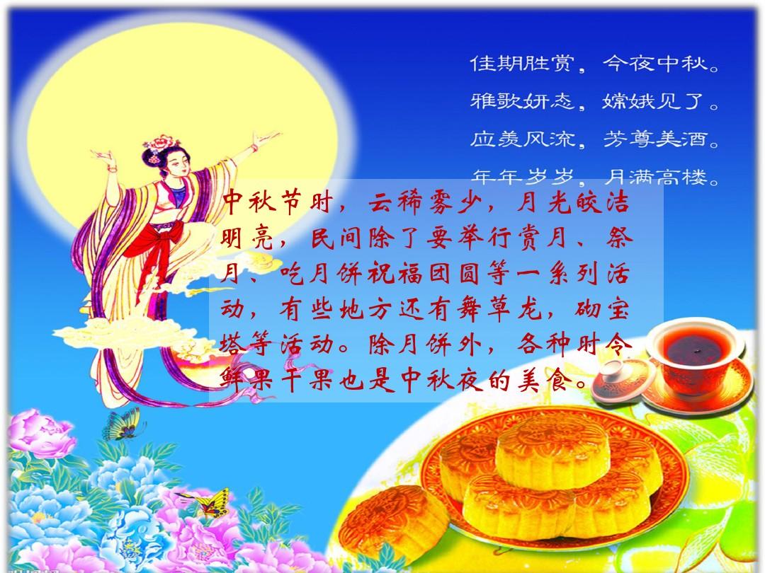 英语中秋节快乐_中秋快乐英语_中秋英语快乐怎么写