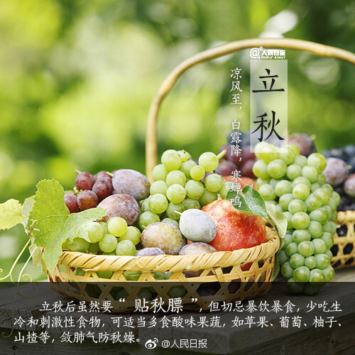 2022年立秋是哪天_立秋是2021年_立秋在2020年哪一天