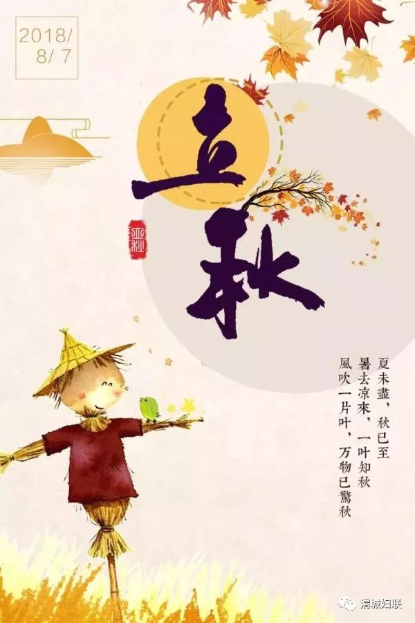 立秋在2020年哪一天_立秋是2021年_2022年立秋是哪天