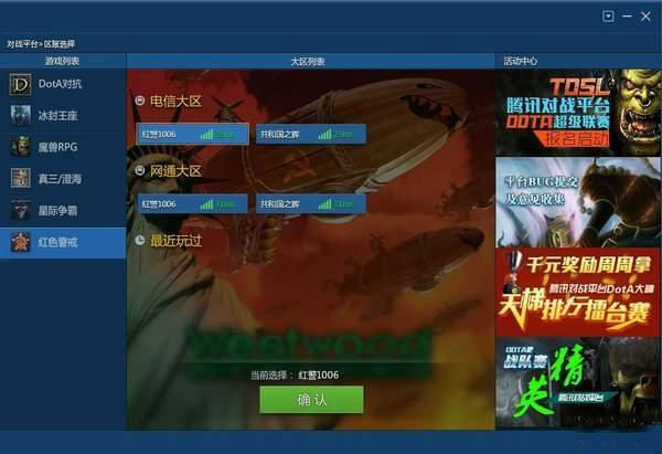 腾讯手机游戏有哪些_腾讯手机moba游戏_腾讯手机游戏管家