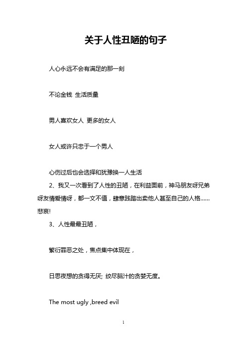 人性分析的单机游戏_最揭示人性的游戏_一些关于人性的恶手机游戏