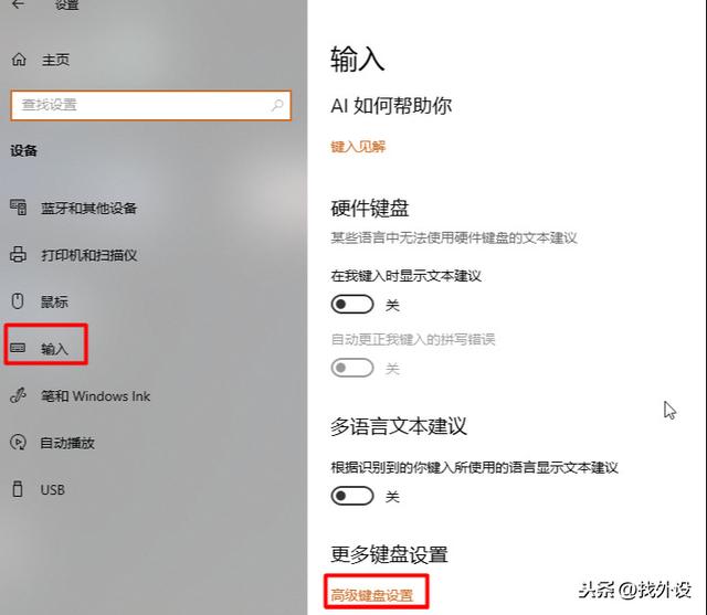 window10的输入法_win10输入法不见了_输入法win10