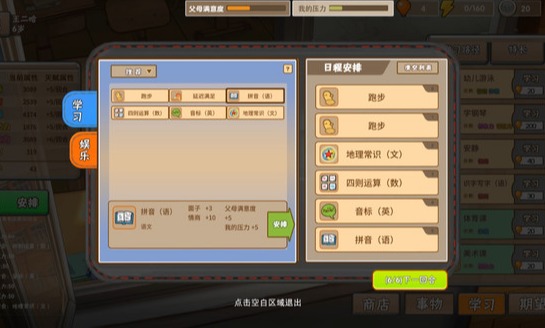 选项版手机游戏怎么玩_选项游戏手机版_选项游戏
