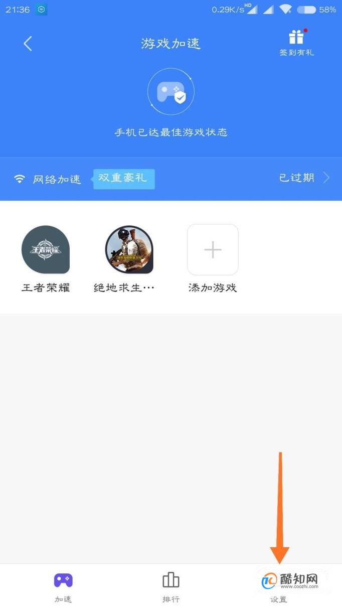 小米手机管家游戏加速有用吗_小米游戏手机管家_管家小米手机游戏怎么卸载