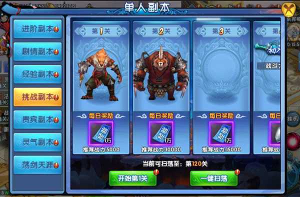 双剑玩法_双剑手机游戏_双剑手机游戏推荐