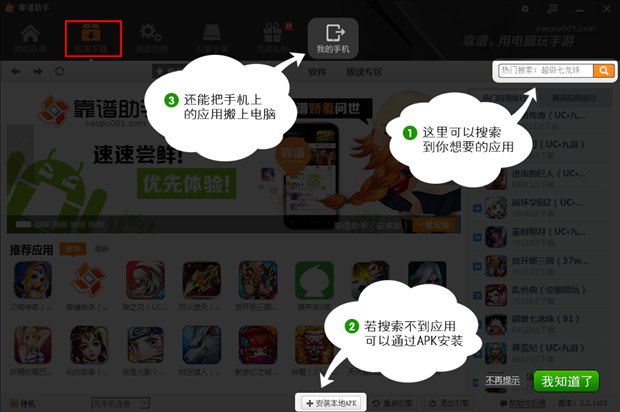手机手游挂机助手_挂机云软件下载_游戏挂机云手机助手下载