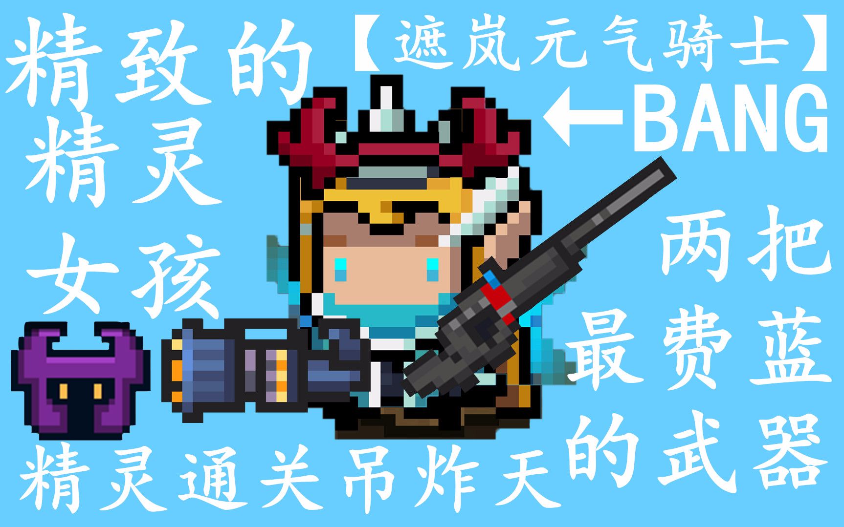 一部元气满满的手机游戏_元气满满哟_元气满满游戏攻略