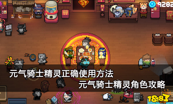 元气满满哟_元气满满游戏攻略_一部元气满满的手机游戏