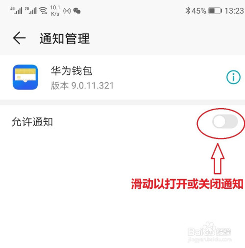 游戏中关闭通知_关闭通知手机服务游戏怎么关闭_手机怎样关闭游戏服务通知
