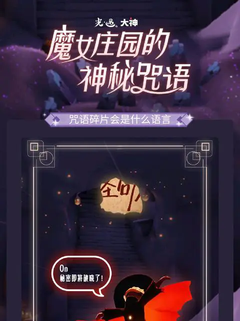 加把劲魔女_加把劲魔女_魔女加刺客