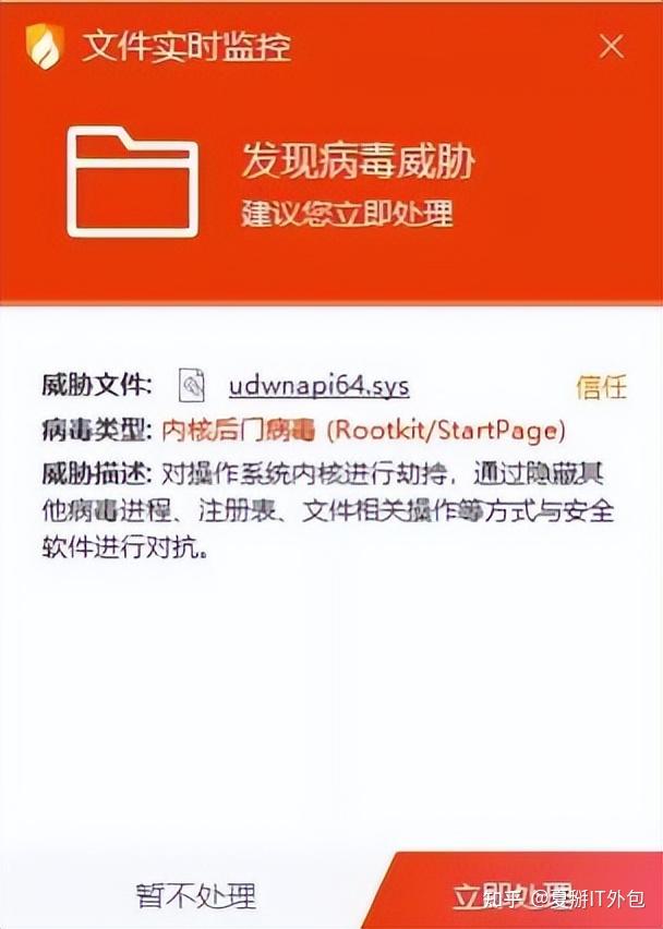 卢本伟电脑病毒_病毒下载地址_卢本伟病毒下载