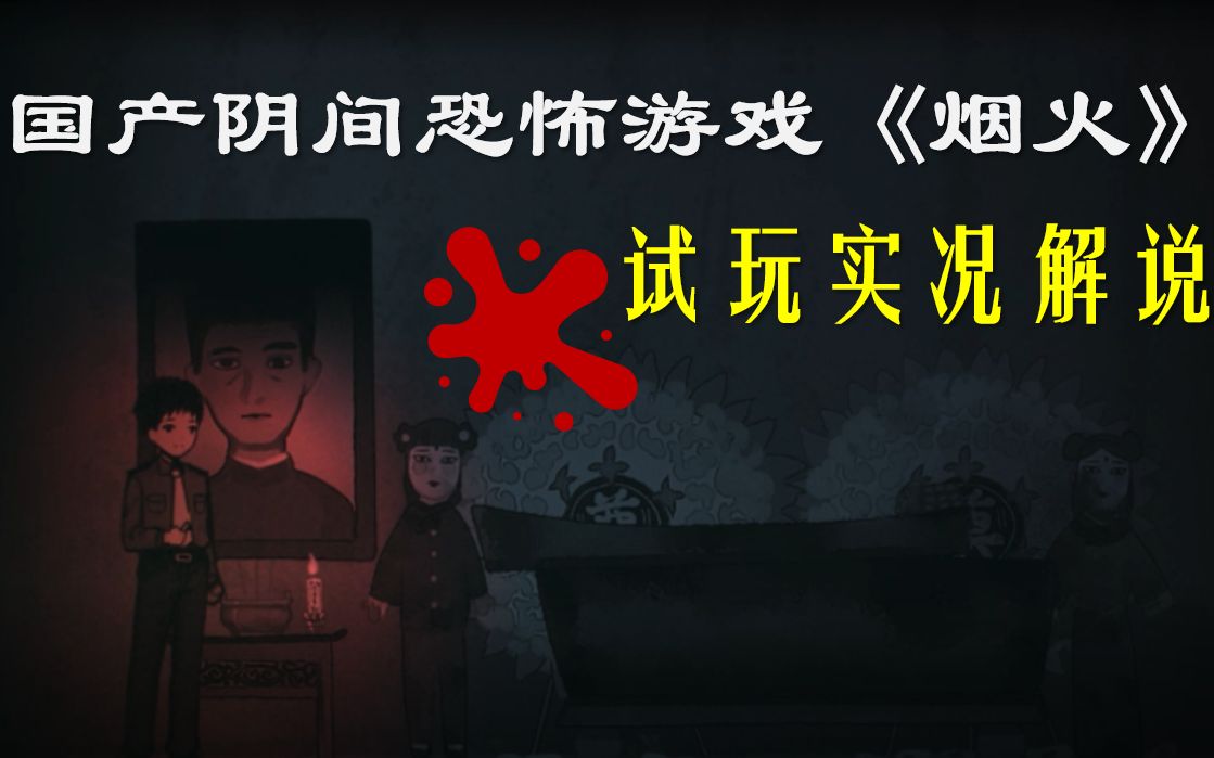 阴间手机游戏全集_阴间游戏名_全集阴间手机游戏大全