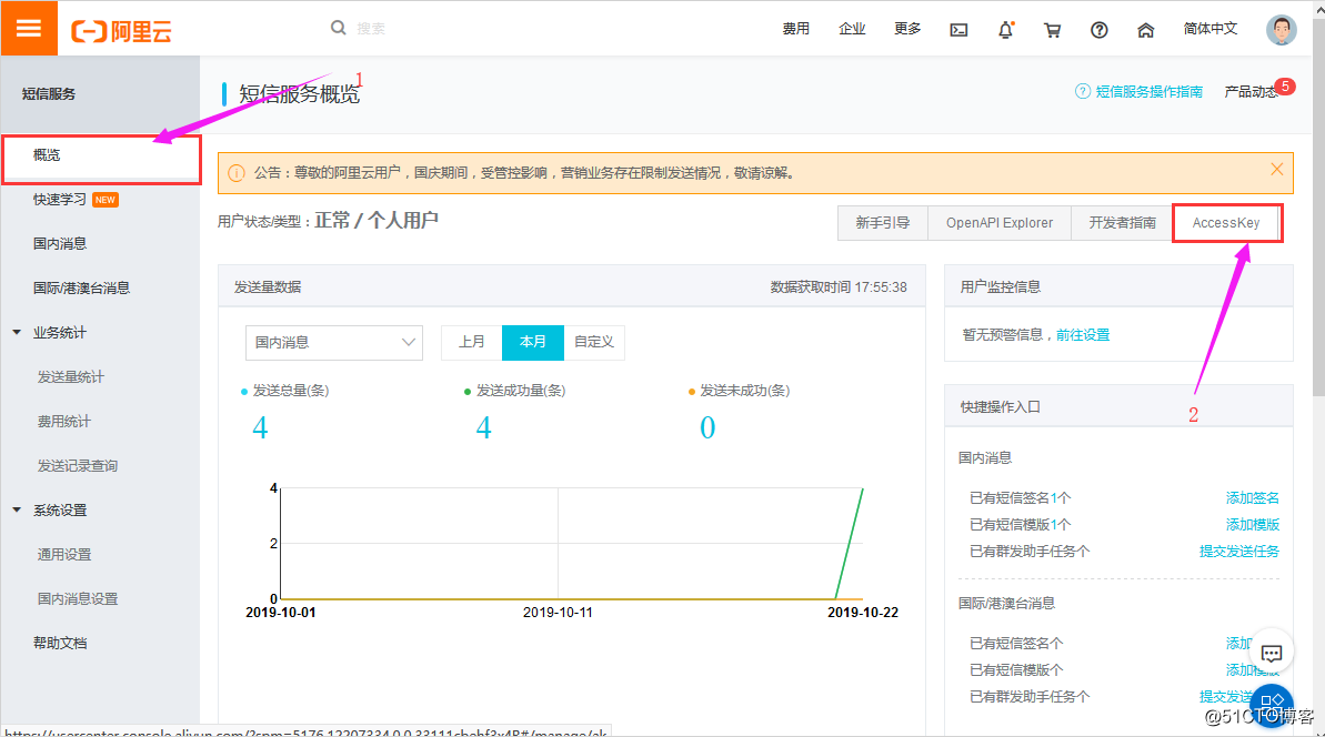 阿里云验证码_阿里云验证码_阿里云验证码多少钱一条
