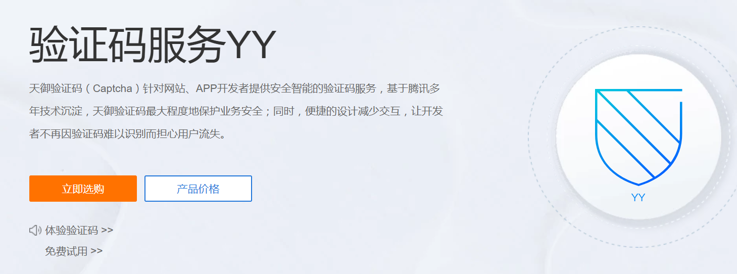 阿里云验证码_阿里云验证码多少钱一条_阿里云验证码