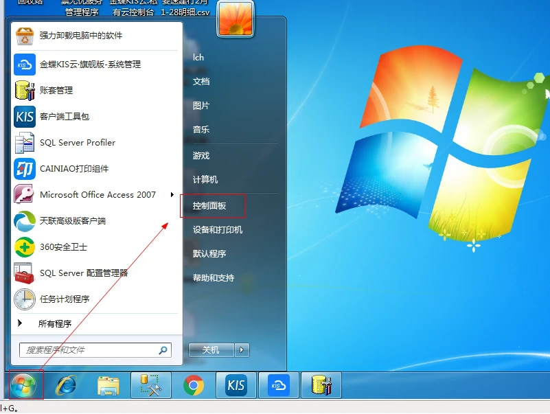 电脑桌面儿没图标_电脑桌面没得图标_桌面没有我的电脑图标怎么办