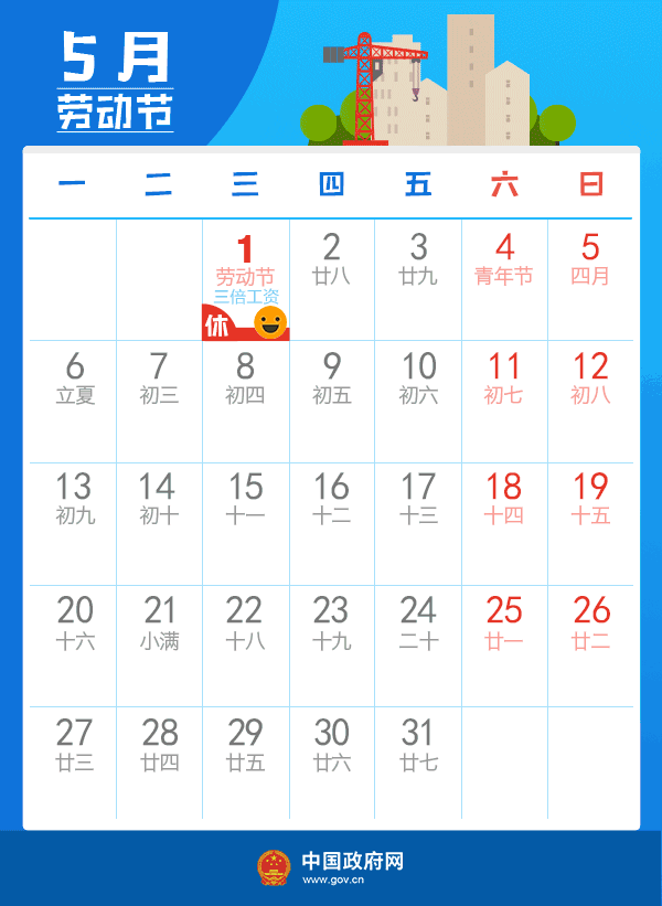 放假安排24年日历_51放假安排2022_放假安排24年日历调休表
