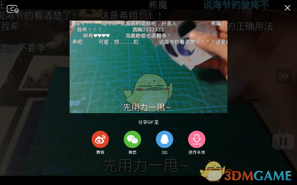 动图打手机游戏用哪个软件_打游戏动图表情包_用手机打游戏的动图