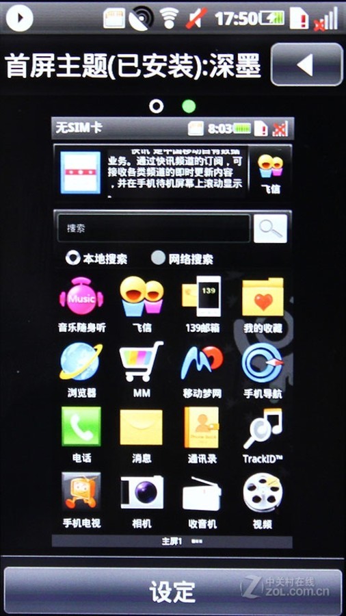 手机自带索尼游戏怎么卸载_手机自带索尼游戏怎么用_索尼手机自带手机游戏