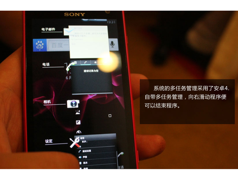 手机自带索尼游戏怎么卸载_索尼手机自带手机游戏_手机自带索尼游戏怎么用