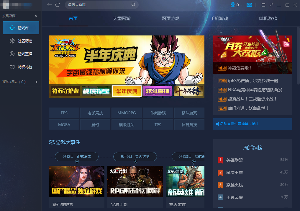 腾讯界面版设置手机游戏模式_腾讯游戏模式怎么设置_腾讯游戏设置界面手机版