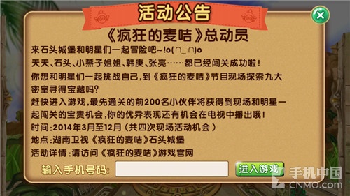 麦游游戏大全_游戏手机麦吵_麦游互动的游戏