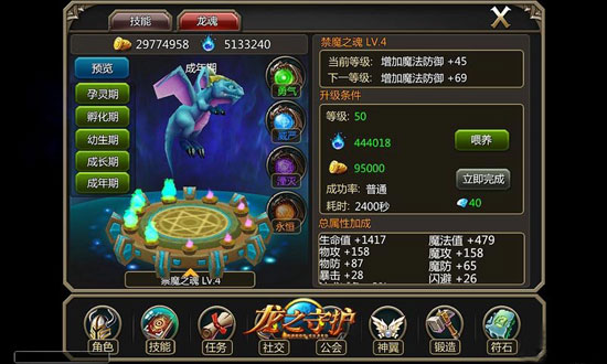 手游养成火龙手机游戏有哪些_手机最火养成龙的手游游戏_手游火龙打金攻略