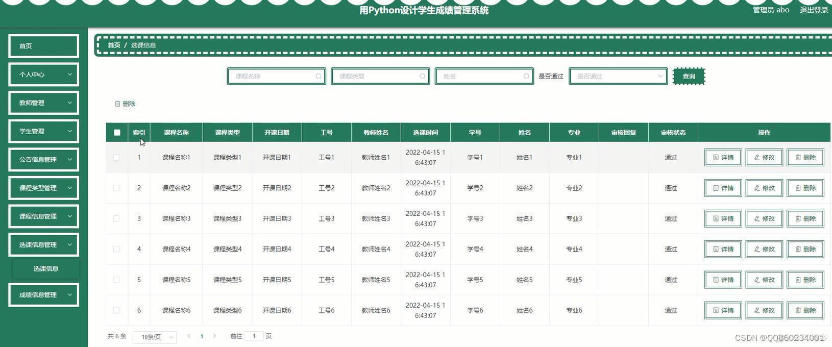 mysql排序_从小到大排序mysql_排序MySQL数据库序号