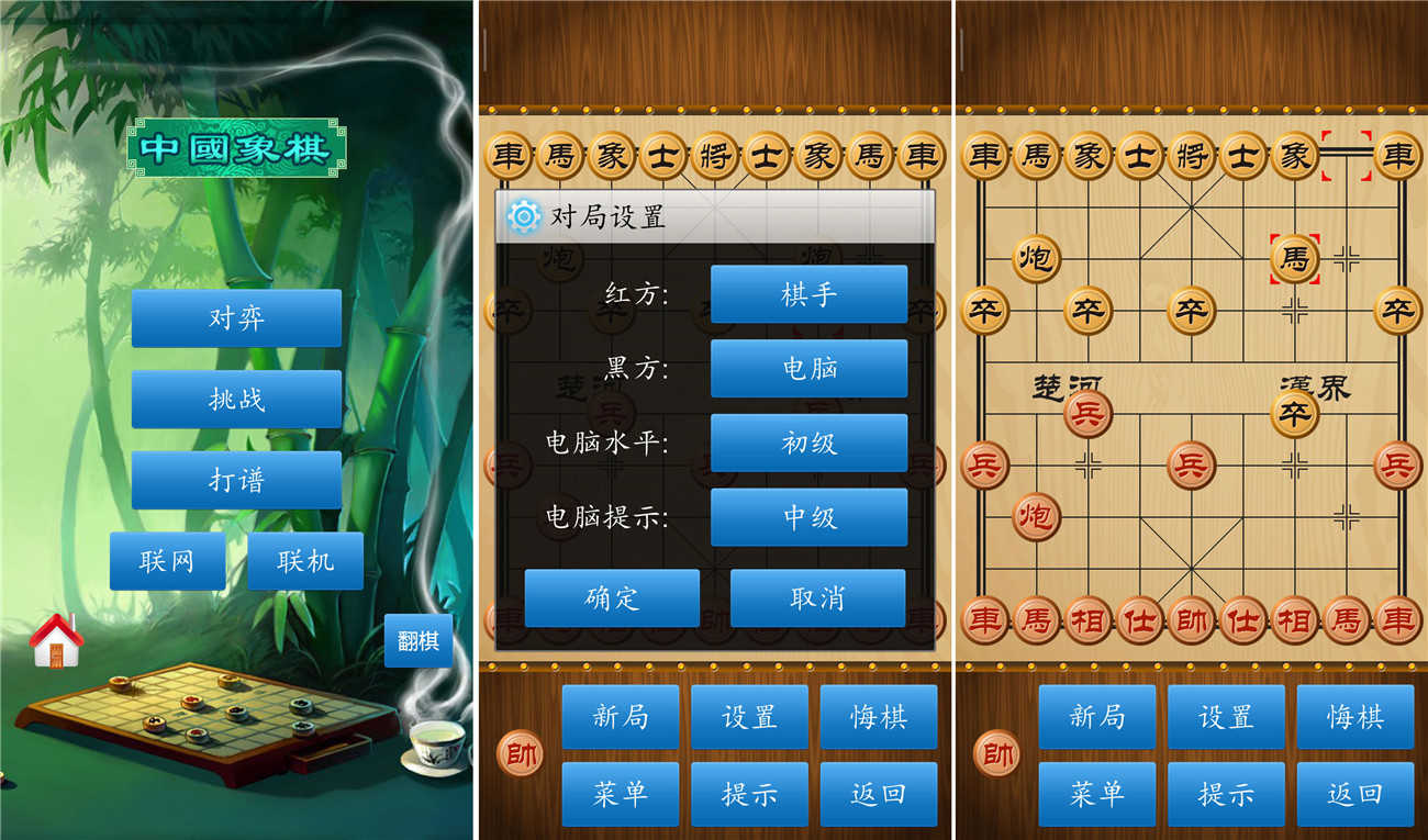 对局象棋下载_下载象棋对战平台_下载手机国际象棋对战游戏
