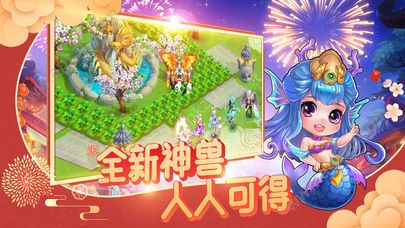 仙宠情缘手机游戏下载_游戏宠物情缘_仙宠情缘还能玩吗