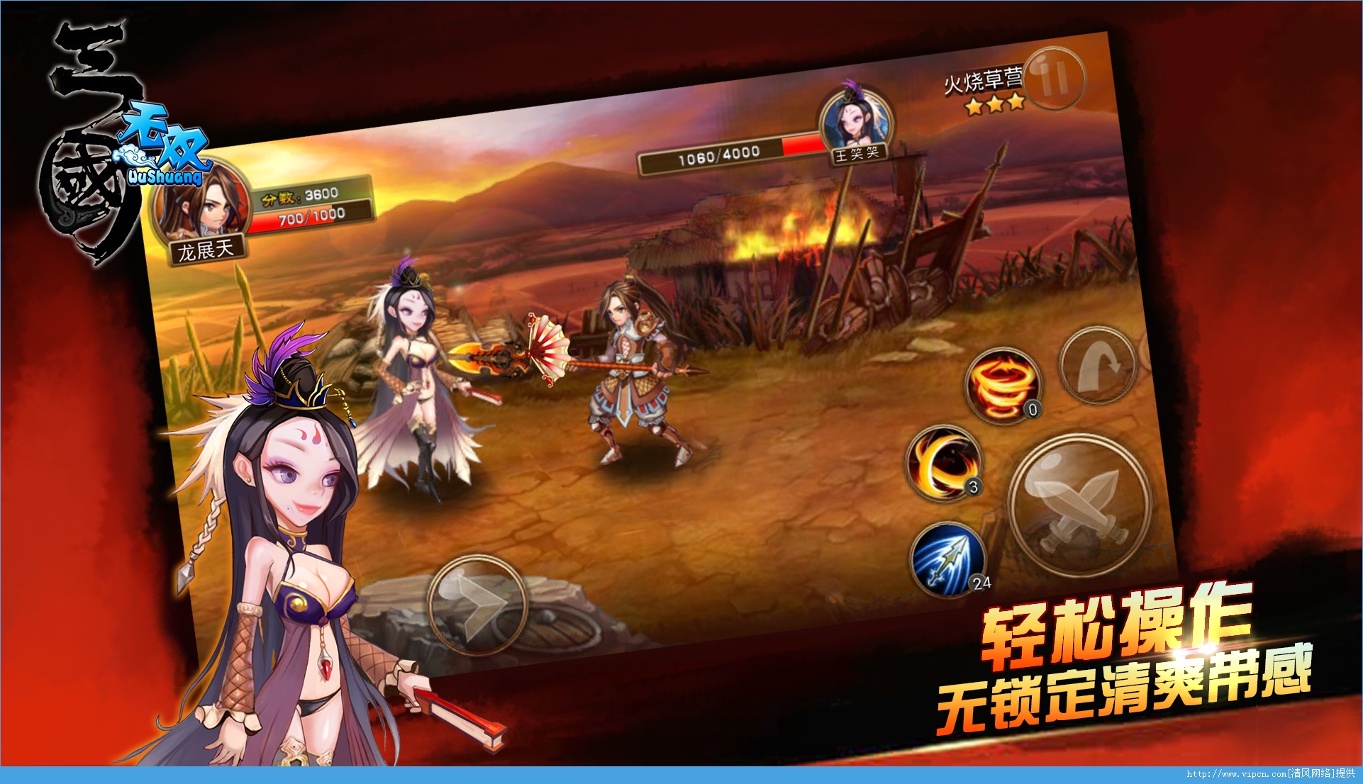无双小游戏_无双的手机游戏_无双手游下载