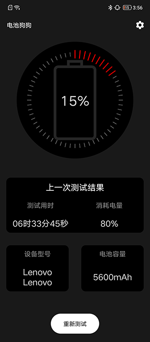 玩游戏电量的手机_用电量比较大的游戏手机_什么手机打游戏电量耐用