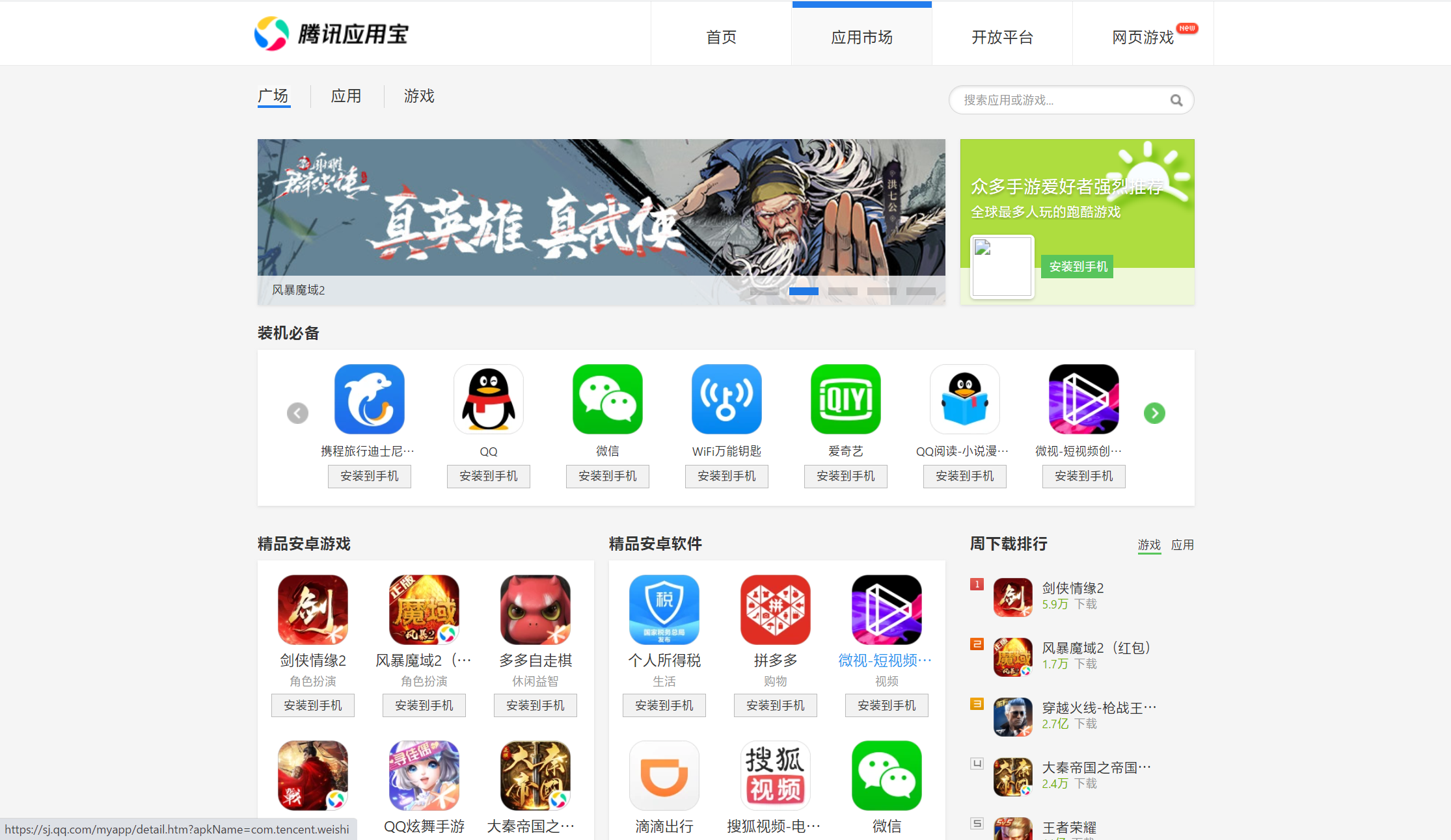 手机怎么下载付费游戏软件_付费下载手游排行榜_付费app游戏