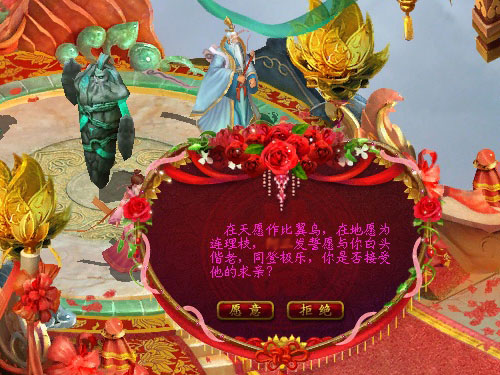腾讯官方指定结婚对象_腾讯手机游戏结婚_腾讯能结婚的游戏