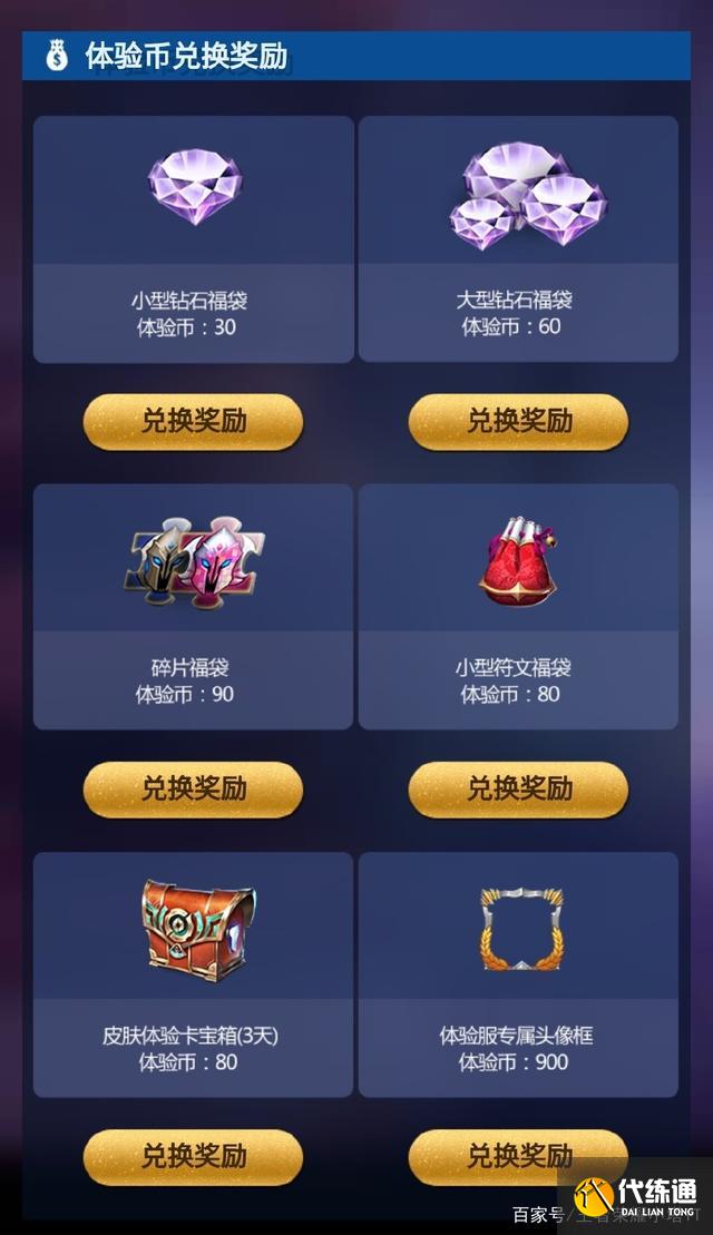 手机碎片兑换手机下载_玩游戏碎片兑换手机号_兑换碎片玩手机号游戏有风险吗