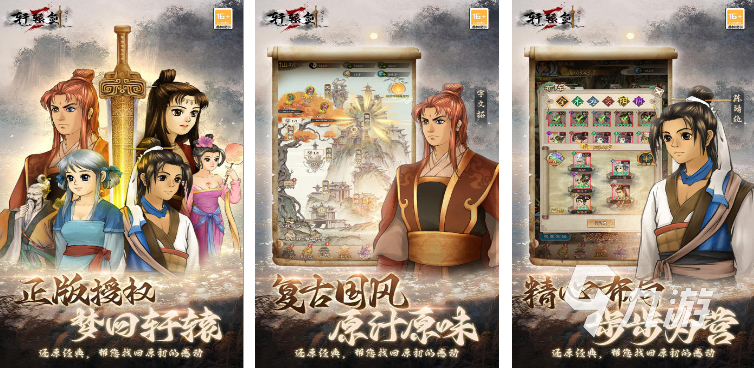 轩辕 手机游戏_轩辕手机版_轩辕手游下载