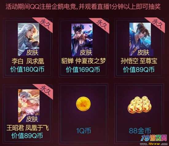 游戏快速获得手机版皮肤_能快速领到皮肤的软件_皮肤极速版