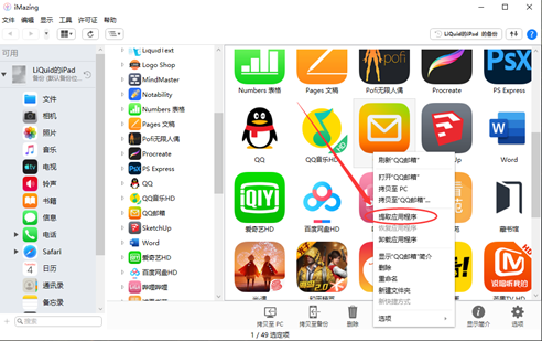 提取手机游戏图片资源_提取手机游戏模型_提取手机游戏apk