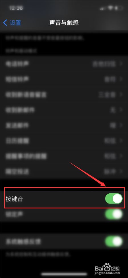 键盘小米关声音手机怎么关_小米手机键盘声音怎么关_键盘小米关声音手机怎么设置