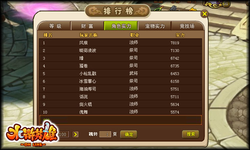 水浒群雄传最强阵容_水浒群英传下载_水浒群雄传手机游戏下载