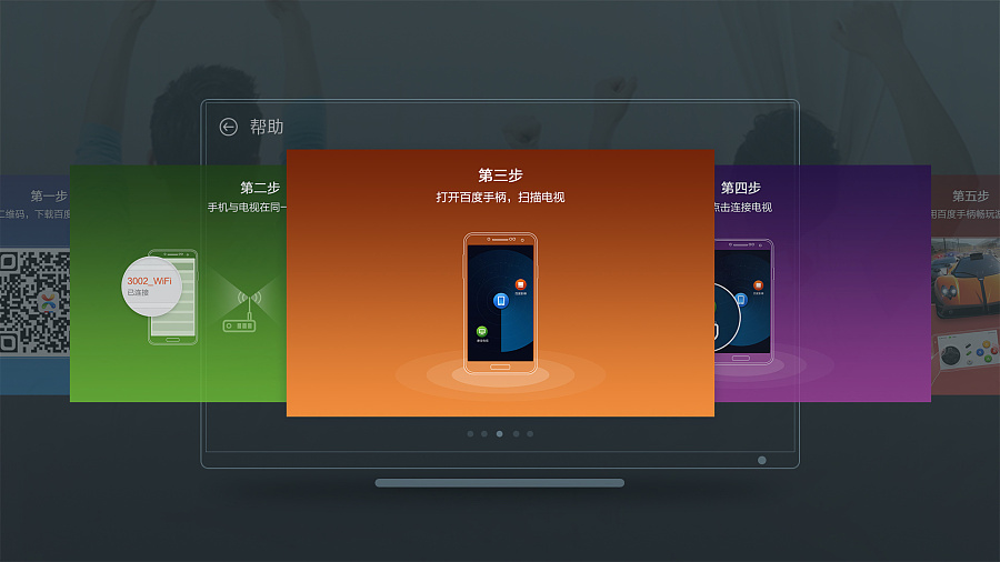 操作电视腾讯手机游戏的软件_腾讯电视游戏怎么操作手机_操作电视腾讯手机游戏怎么弄