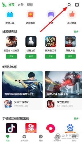 下载地址吧_下载地址查询_下载手机游戏地址软件