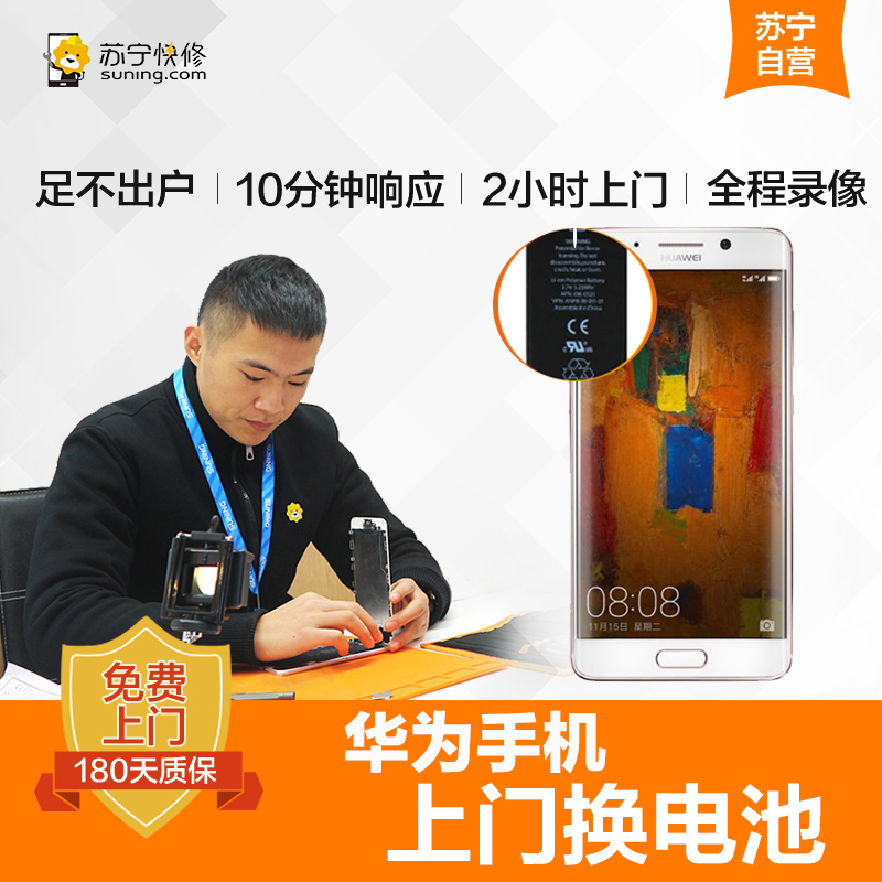 华为手机自动关机怎么回事_华为关机为什么会自动开机_华为手机为什么关机会自动开机