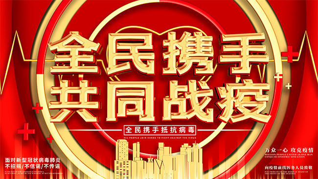 疫情手机多人游戏_疫情游戏_疫情游戏app